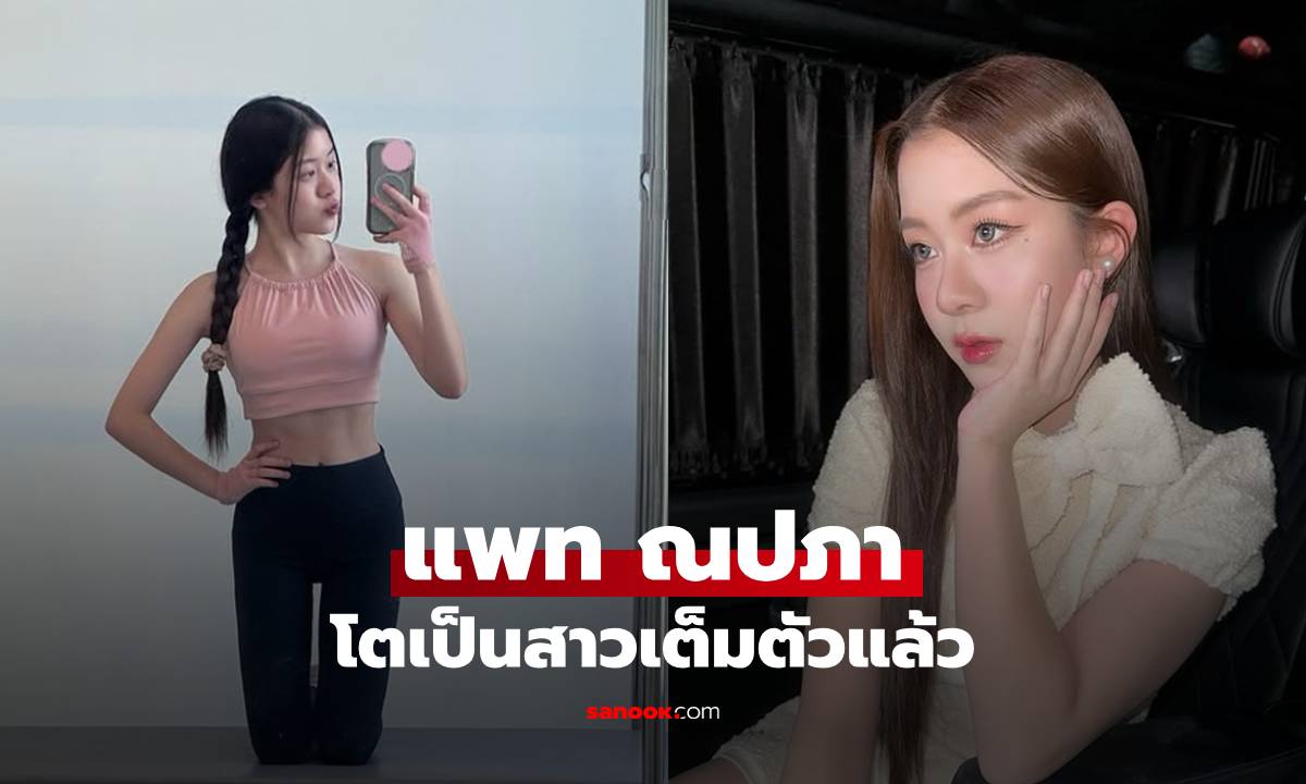 สวยมาก "น้องยี่หวา" ลูกสาว "โจ๊ก โซคูล" โตเป็นสาวเต็มตัวแล้ว
