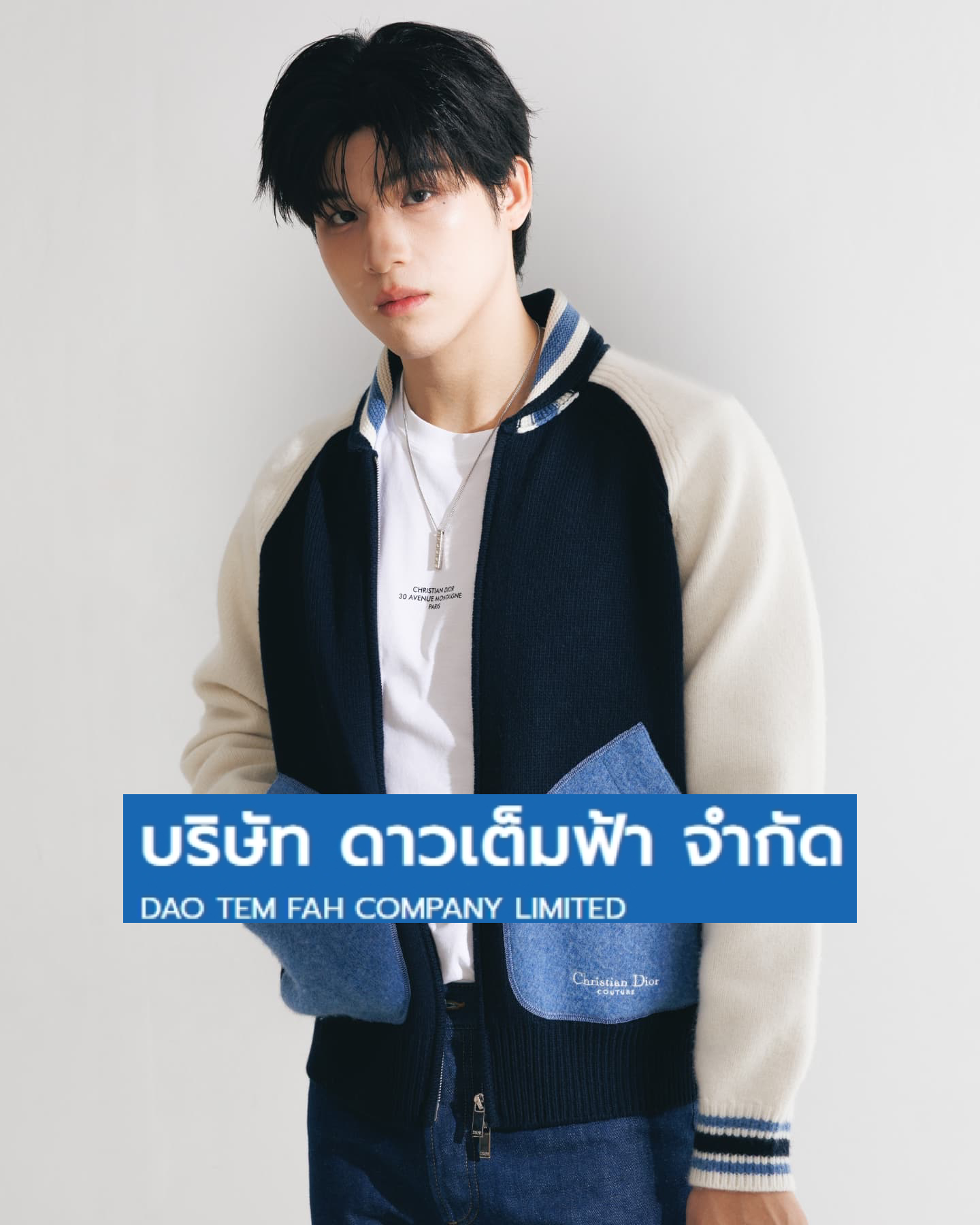 สกาย-วงศ์รวี นทีธร