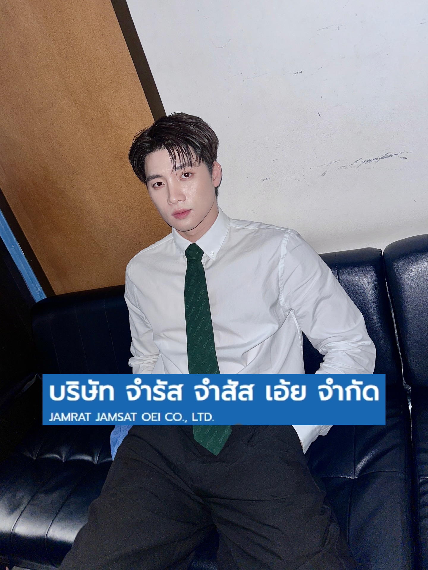 มีน-พีรวิชญ์ อรรถชิตสถาพร