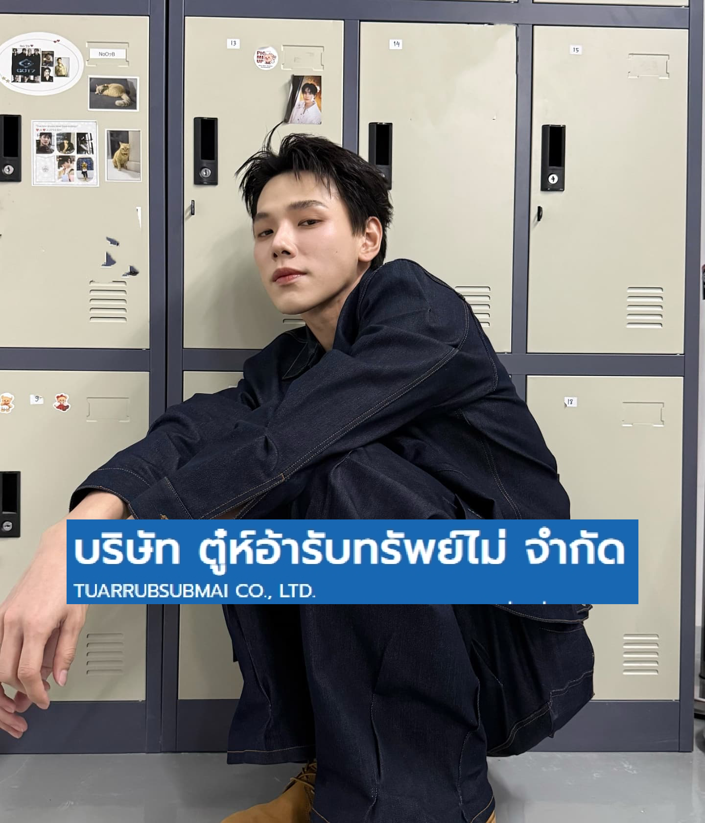 ต้าห์อู๋-พิทยา แซ่ฉั่ว