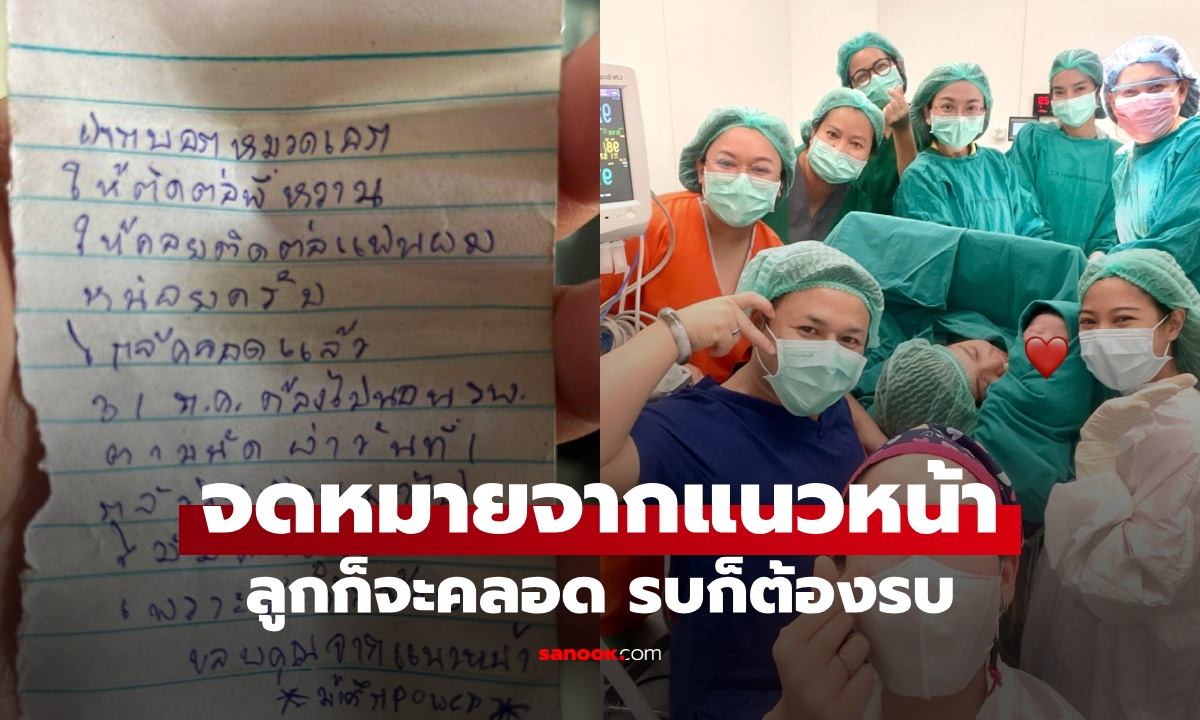 ภาพจดหมายจากแนวหน้า ลูกก็จะคลอด รบก็ต้องรบ จ่าทหารฝากดูแลเมีย อ่านแล้วน้ำตาซึม