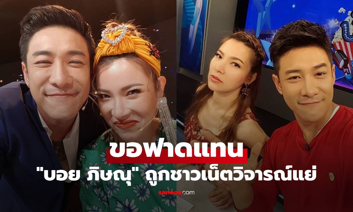 "ดีเจต้นหอม" ขอฟาดแทน "บอย ภิษณุ" เลิกขายแซลมอน แต่ถูกชาวเน็ตวิจารณ์แย่