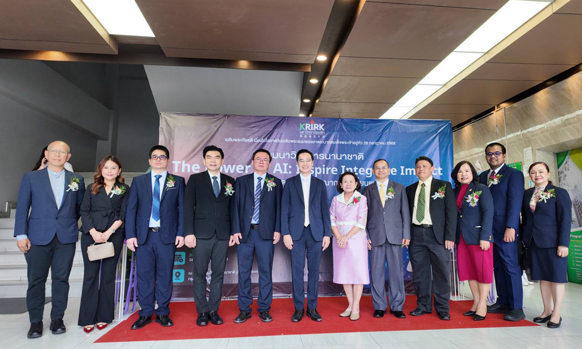"ม.เกริก" ดึงผู้เชี่ยวชาญร่วมสัมมนาวิชาการนานาชาติ “The Power of AI: Inspire, Integrate, Impact”