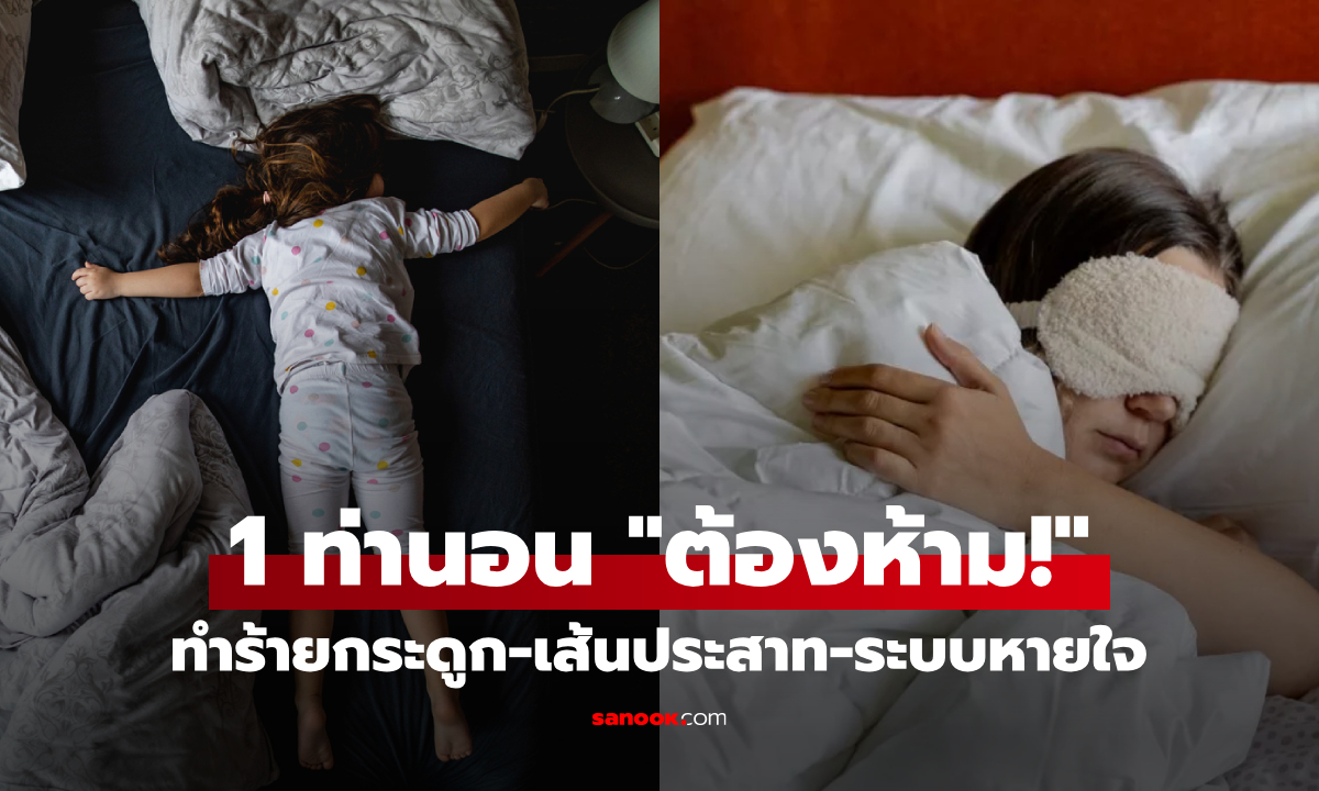 ผู้เชี่ยวชาญเตือน 