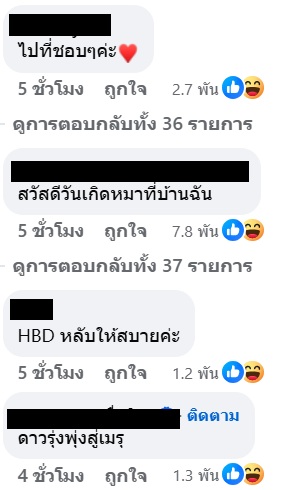 วันเกิดฮุนเซน