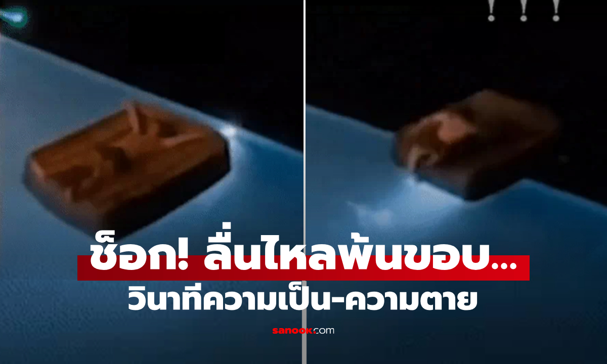 อย่าหาทำ! คลิปหยุดหัวใจ ใช้ที่นอนลมใน "สระไร้ขอบ" หวิดไหลตกตึก หนุ่มพลิกตัวหนีตาย