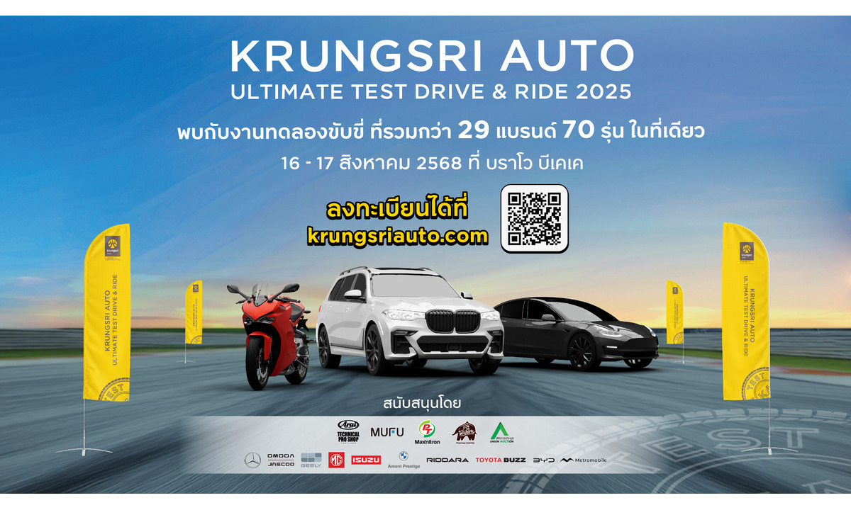 Krungsri Auto Ultimate Test Drive & Ride 2025