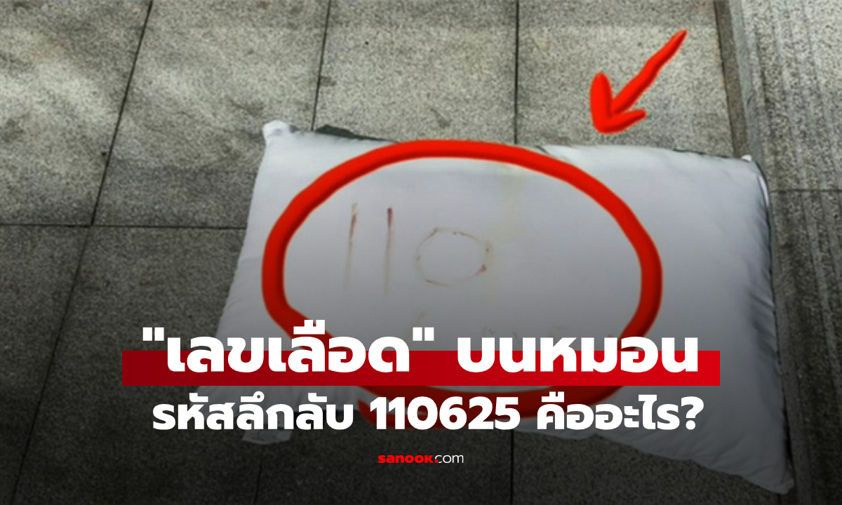 .˹ ͹͹ʹ ֡Ѻ "110625"  .䢻ȹҪªԵѹ!