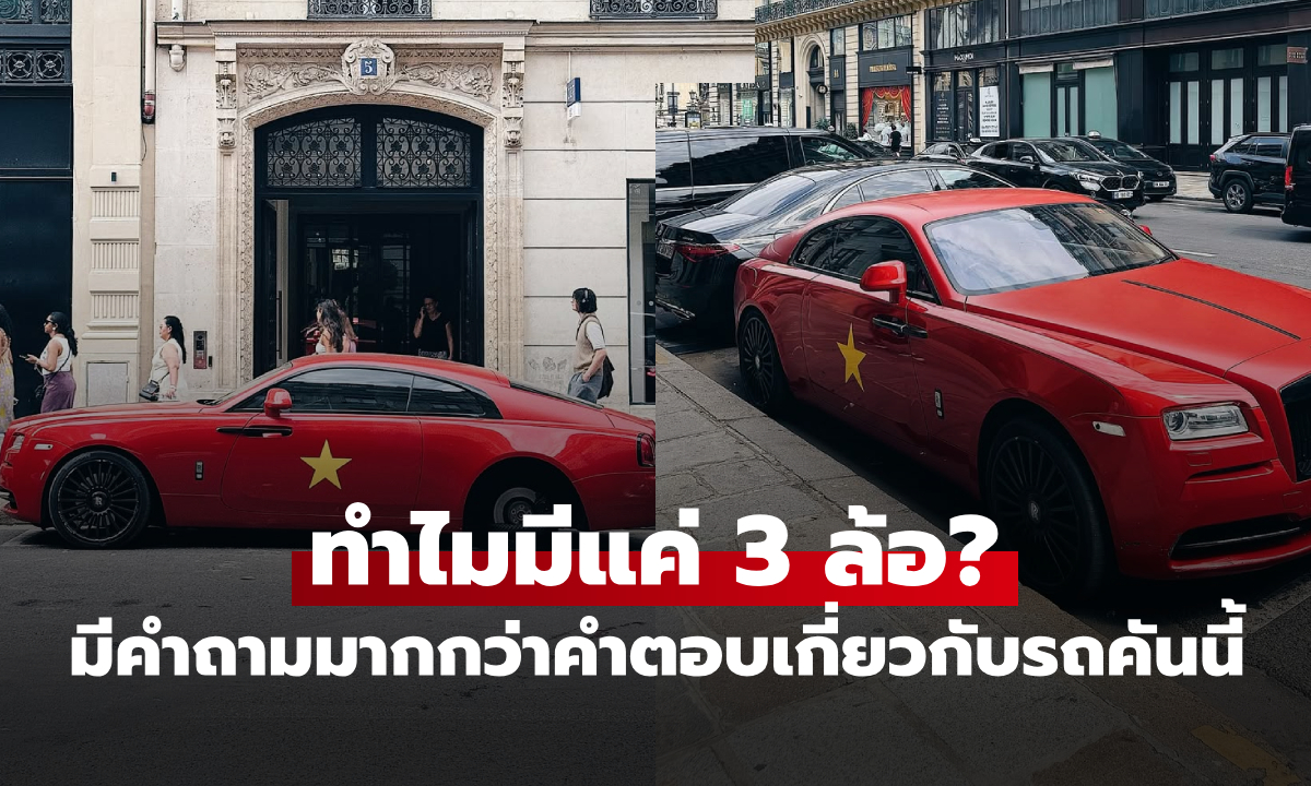 รถโรลส์-รอยซ์ 