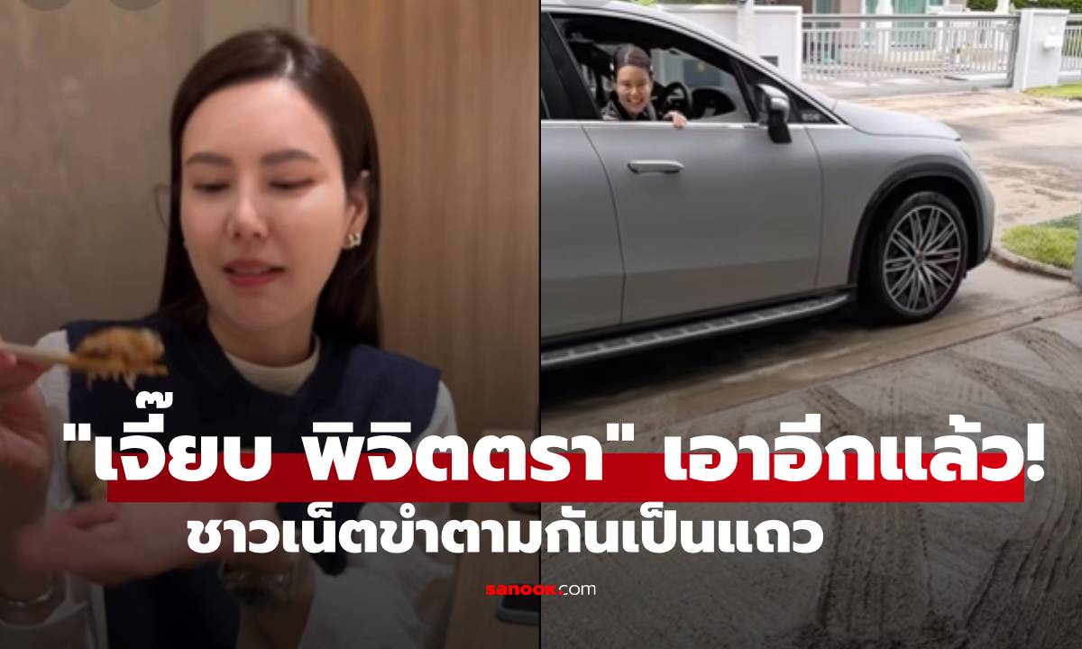 "เจี๊ยบ พิจิตตรา" เอาอีกแล้ว! "บอย Peacemaker" อัดคลิปแซวภรรยา ทำเอาชาวเน็ตขำตามกันเป็นแถว