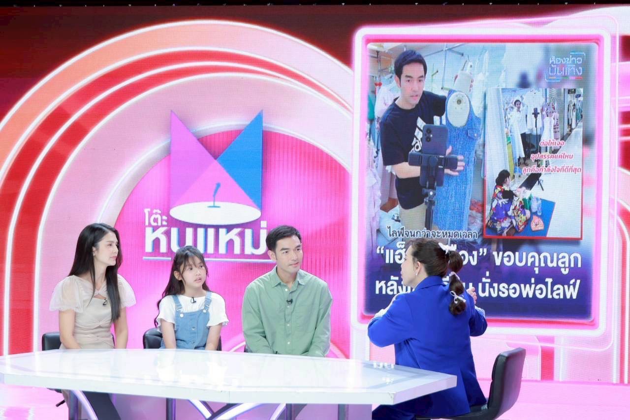 แฮ็ค รุ่งเรือง