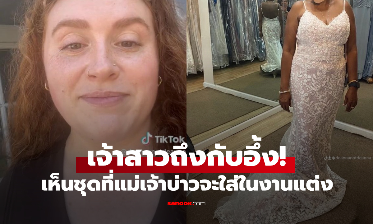แบบนี้ก็มีด้วย โดน