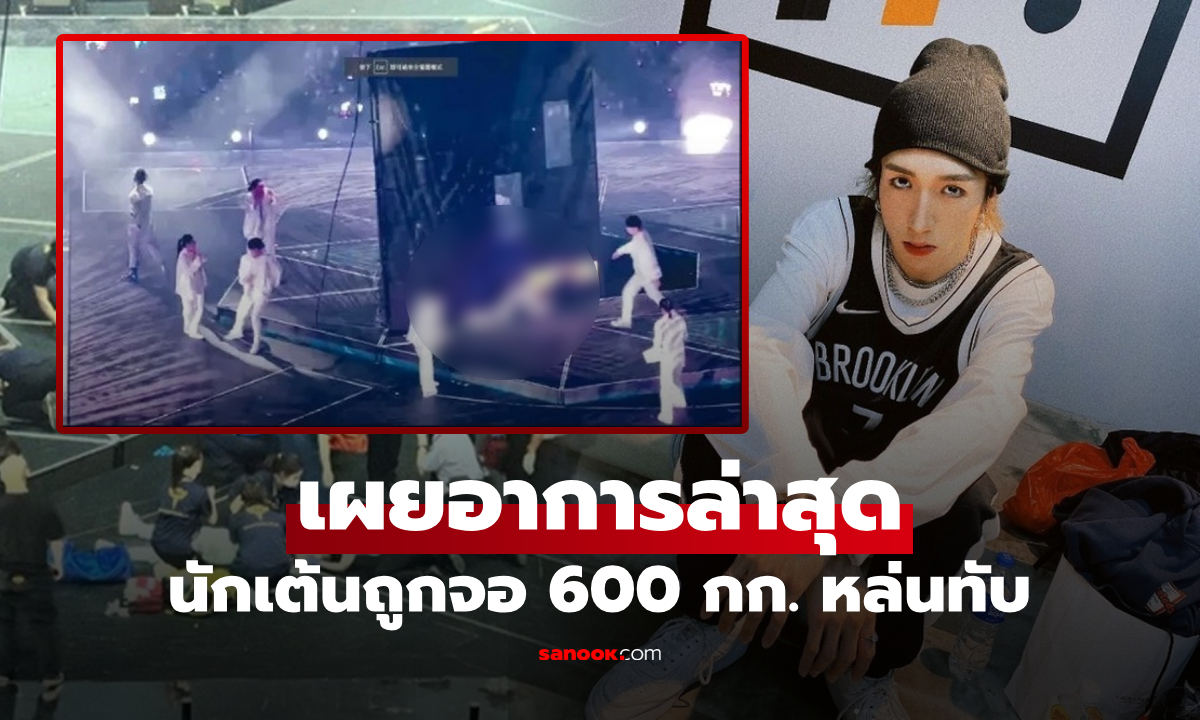 จำได้ไหม? ข่าวจอยักษ์ 600 กิโลฯ 
