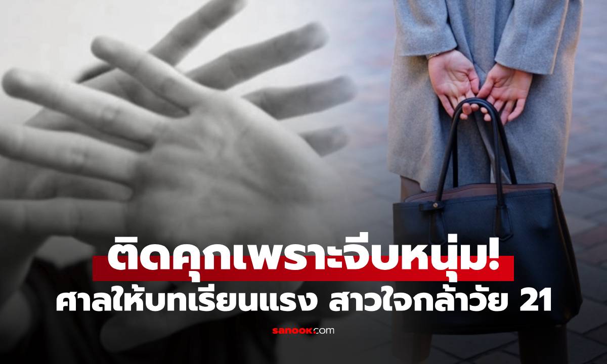 แบบนี้ก็มีด้วย โดน