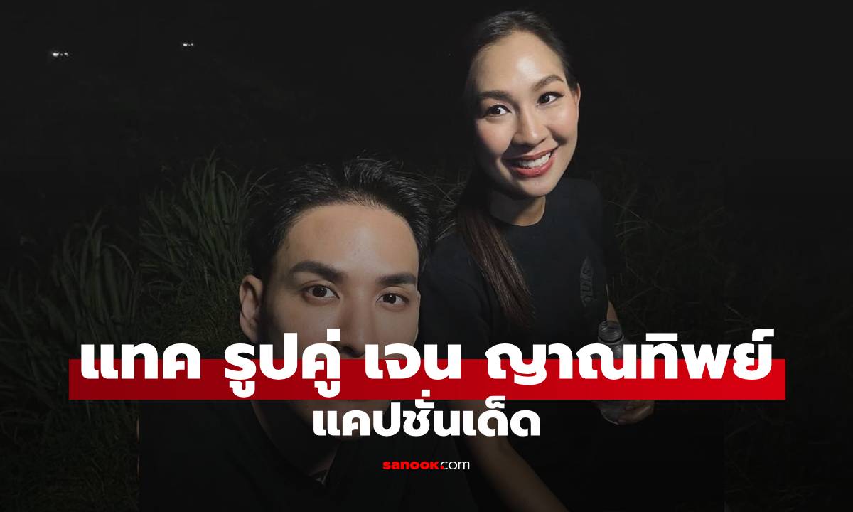 แบบนี้ก็มีด้วย โดน