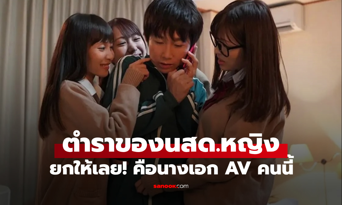 แบบนี้ก็มีด้วย โดน