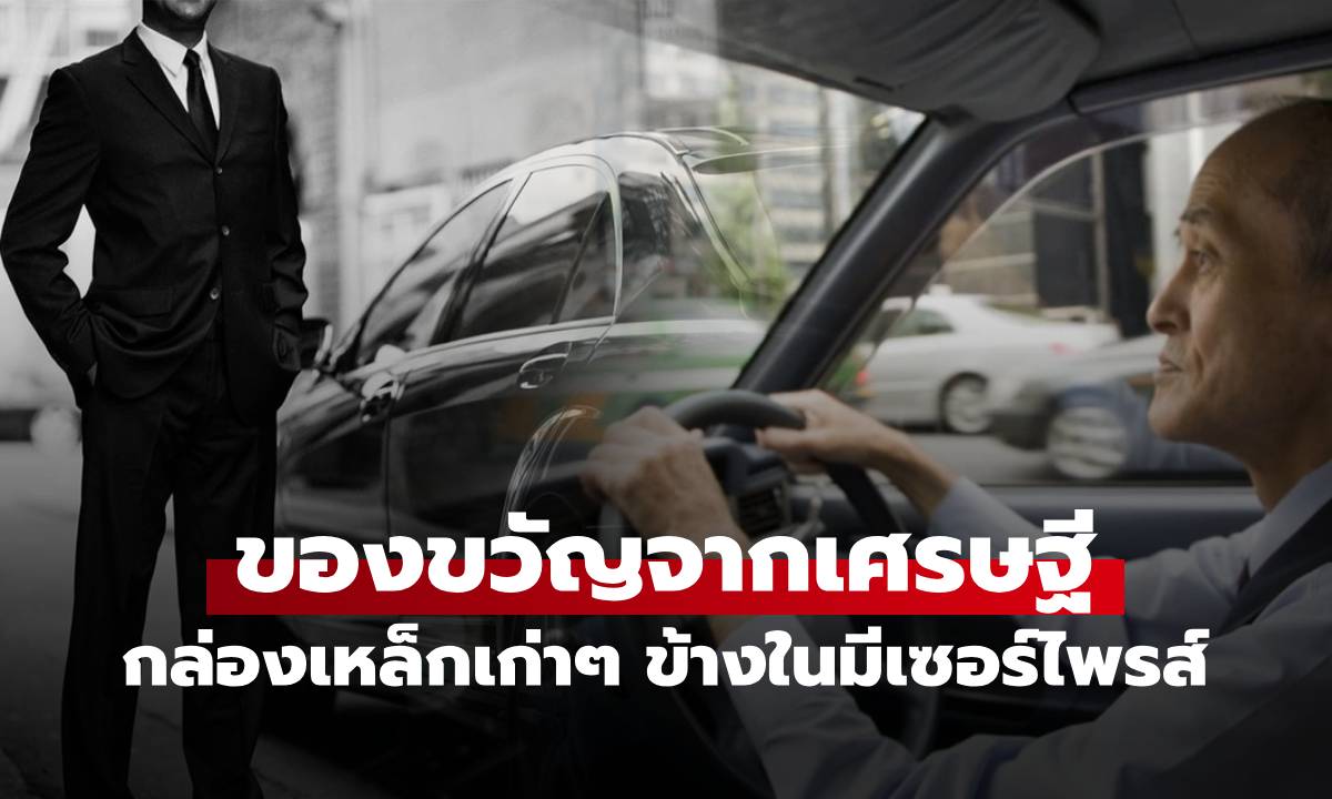แบบนี้ก็มีด้วย โดน