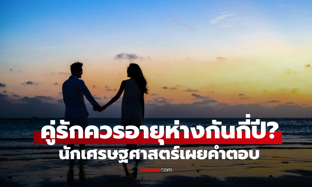 แบบนี้ก็มีด้วย โดน