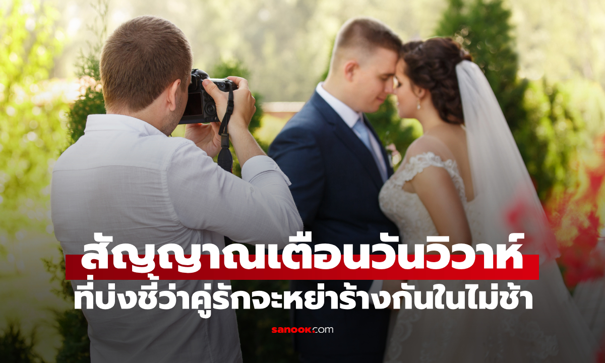 แบบนี้ก็มีด้วย โดน