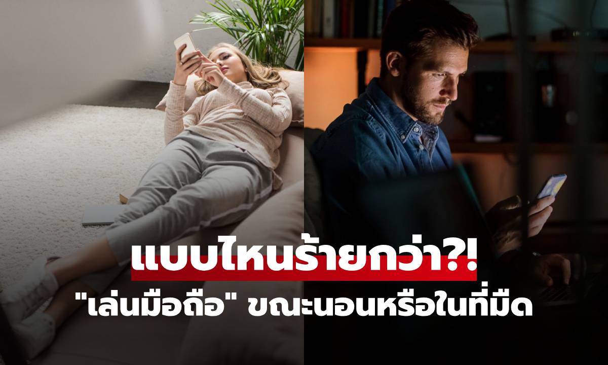แบบนี้ก็มีด้วย โดน
