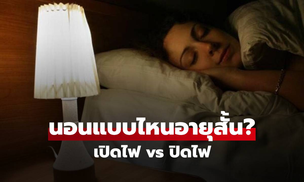 แบบนี้ก็มีด้วย โดน