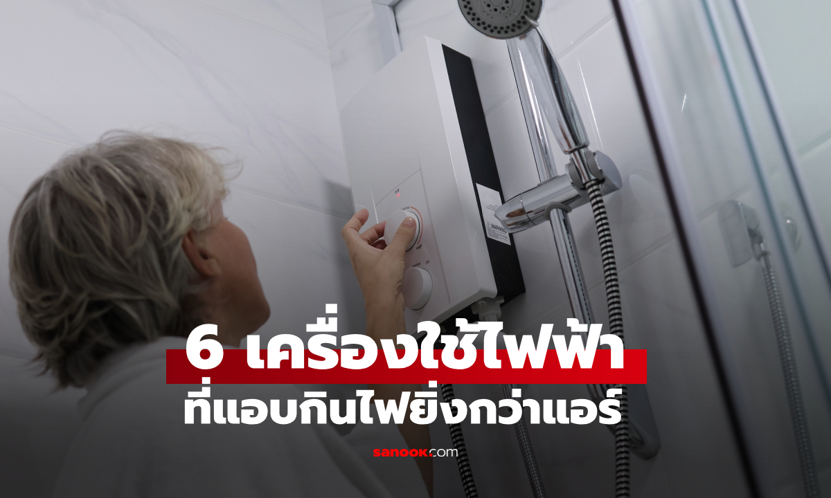 แบบนี้ก็มีด้วย โดน