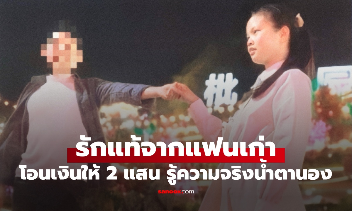 แบบนี้ก็มีด้วย โดน