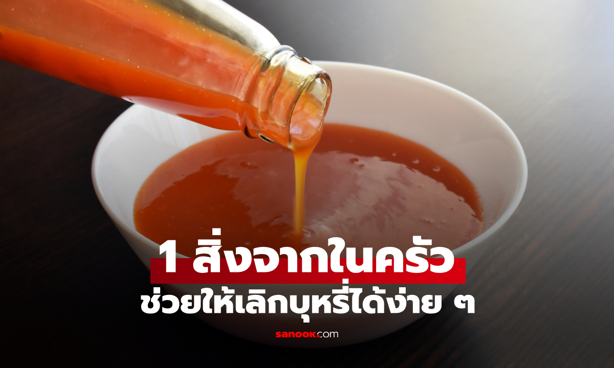 เซอร์ไพรส์! 1 สิ่งในครัวที่ช่วยให้เลิกบุหรี่ได้ง่ายๆ ไม่ใช่การเคี้ยวหมากฝรั่ง