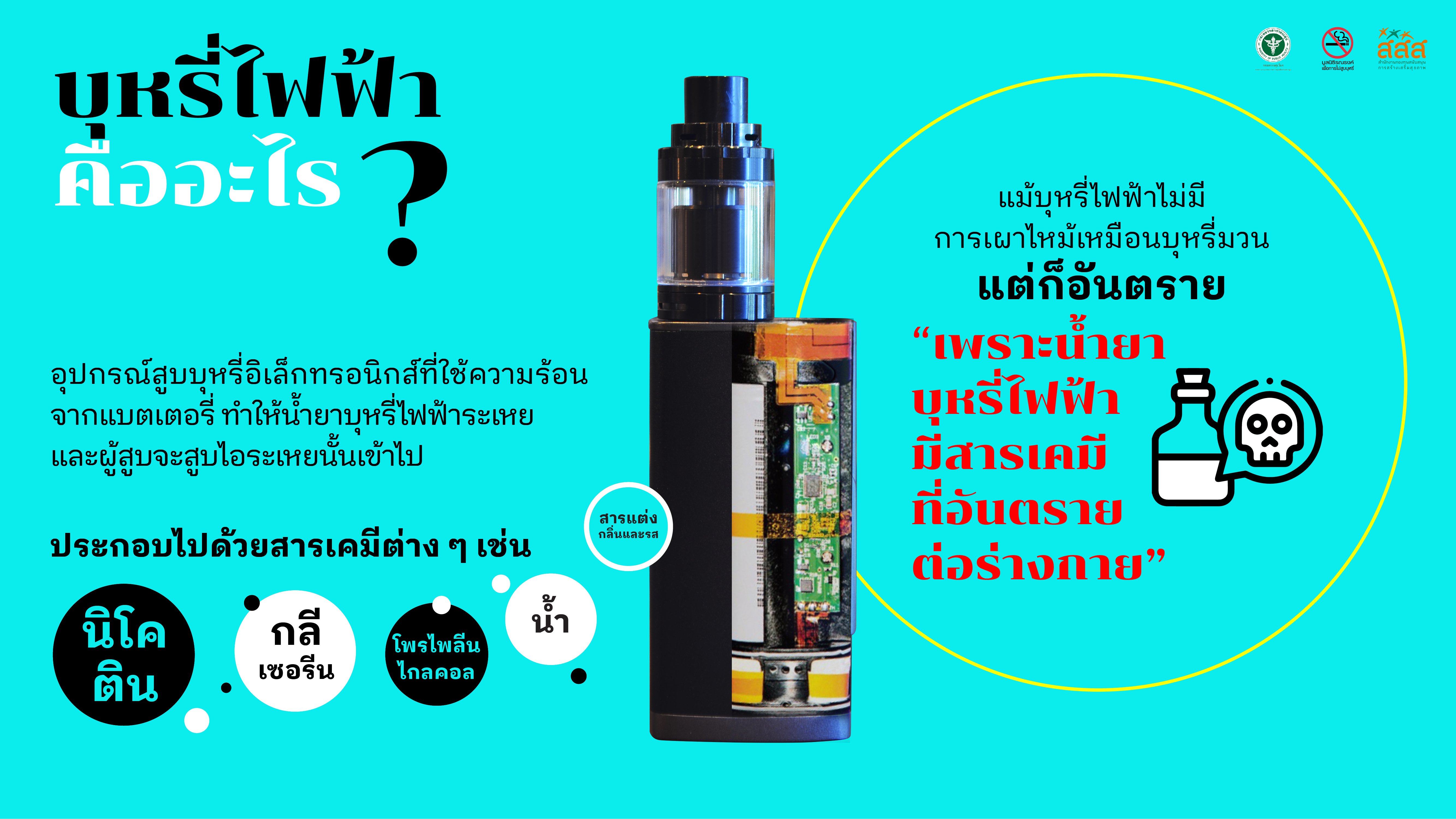 electronic_cigarettes