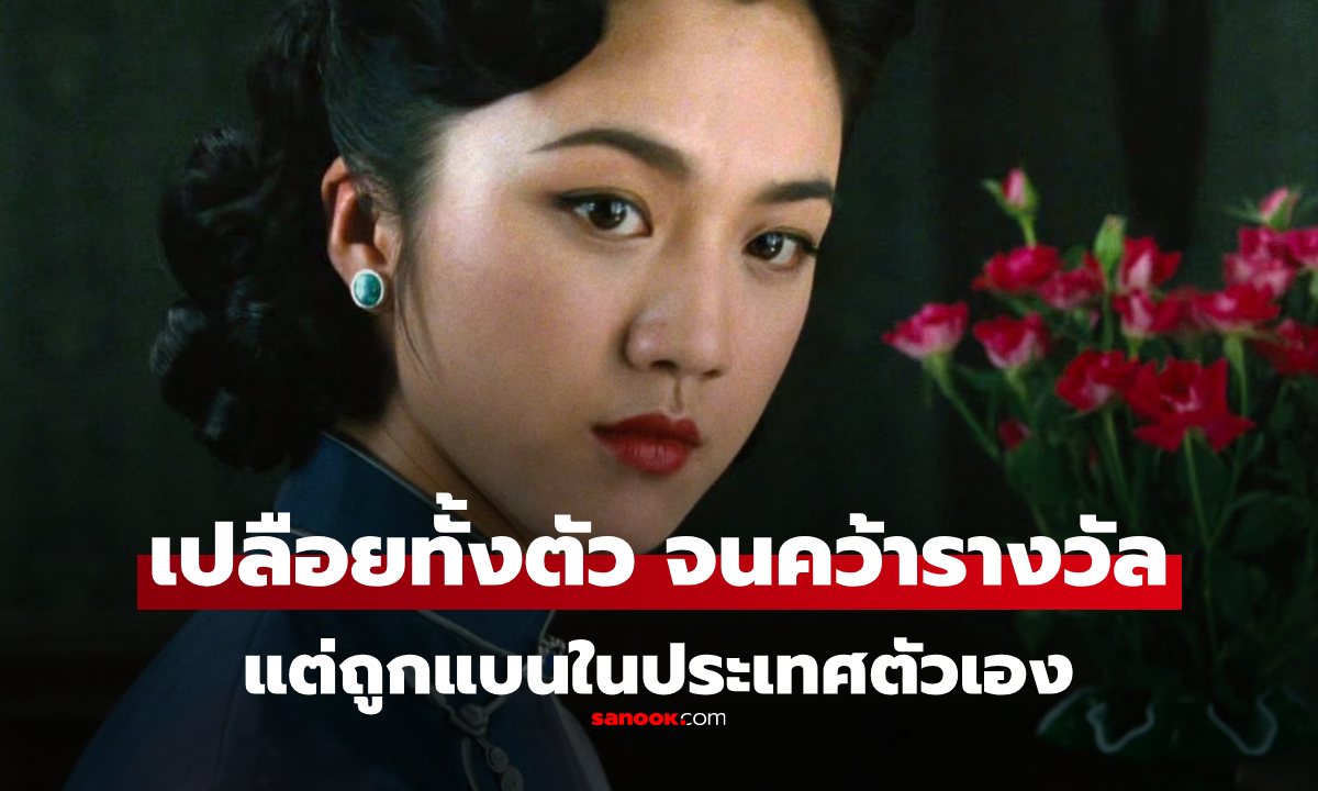 ตำนานนางเอกถูกแบน เหตุเปลือยทั้งตัวในหนัง คว้ารางวัลในเวทีโลก แต่หมดอนาคตในประเทศ