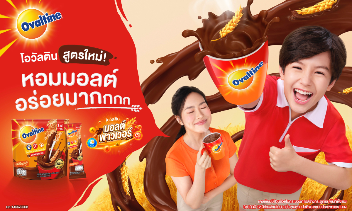 โอวัลตินอยากชวนทุกคนมาส่งต่อพลังบวก ส่งต่อความสดใสให้กัน เพราะ “พลังบวกเป็นได้มากกว่าคำพูด”