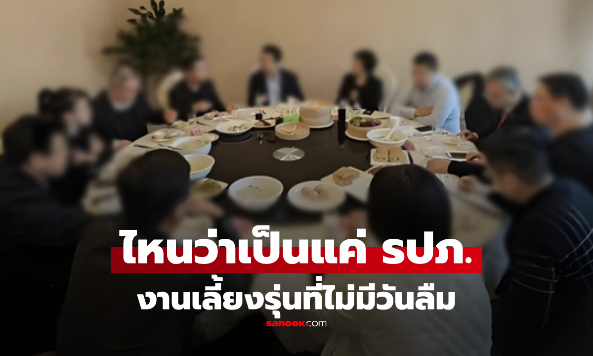 "อดีตเถ้าแก่" ไปเลี้ยงรุ่น เพื่อนเย้ยตกอับเป็น รปภ. แต่จบงานเจอ "ลูกชาย" ทุกคนหน้าชา!