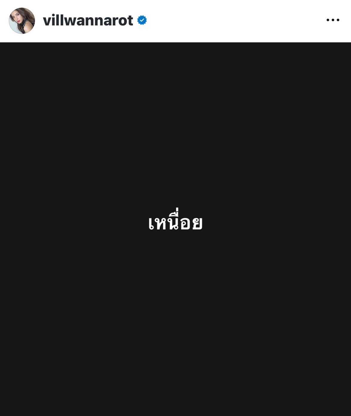 วิว วรรณรท