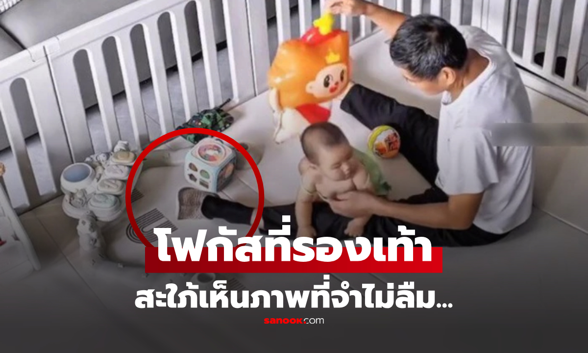 ฝากพ่อสามีเลี้ยงหลาน 30 นาที สะใภ้เช็กกล้องเห็น "ฉากซึ้งใจ" ที่จะไม่มีวันลืมตลอดชีวิต