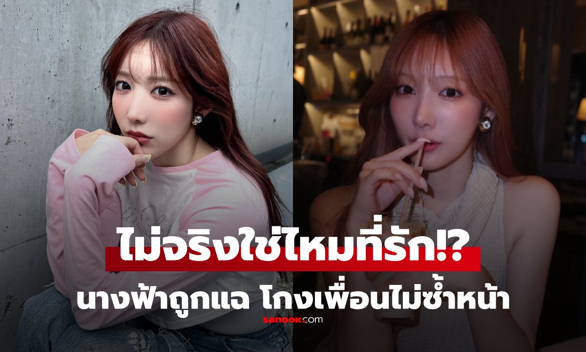 รู้ชื่อแล้วช็อก! คนวงในแฉ "ดารา AV" ขวัญใจชายไทย ร่วมกับสามี ฉ้อโกงเพื่อนร่วมวงการ