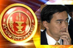 รอดอีก! ศาลรัฐธรรมนูญ ยกคำร้องยุบพรรคประชาธิปัตย์ คดี258ล้าน