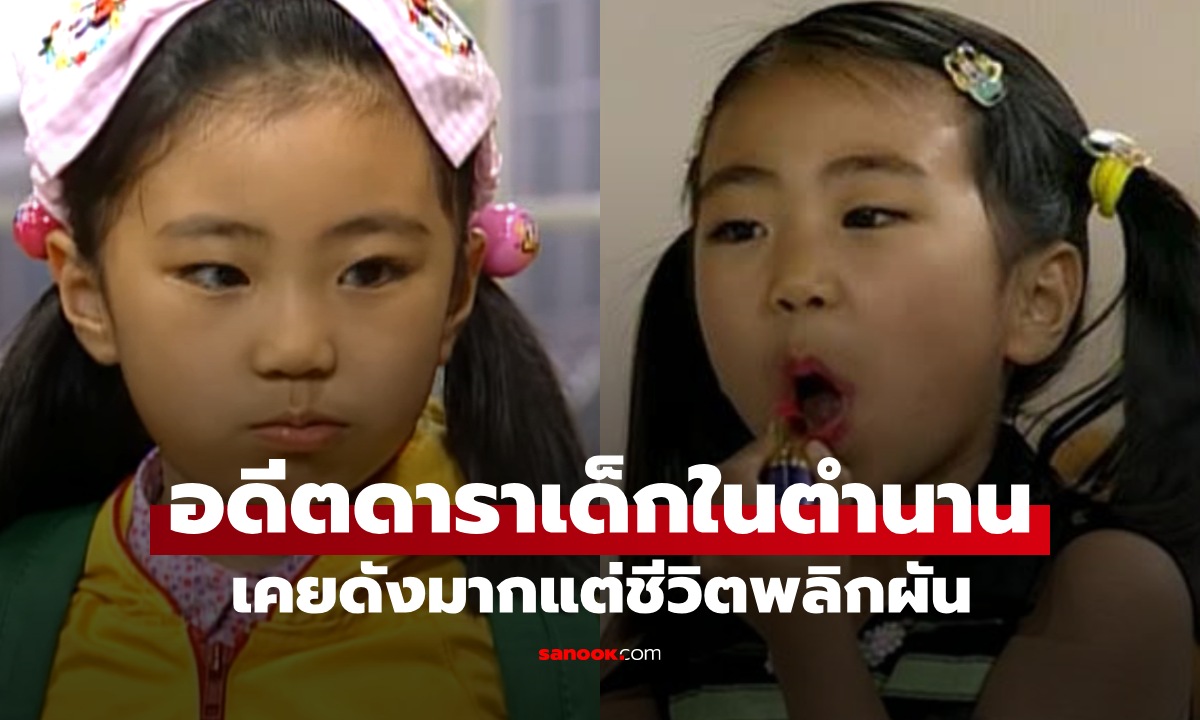 อดีตดาราเด็กเคยดังกว่า "ซงฮเยคโย" โตมาเล่นหนังเรทอาร์ อยากหนีภาพจำตอนเด็ก