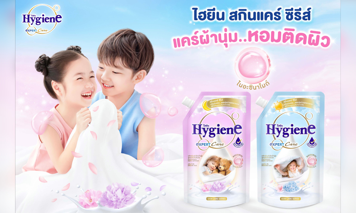 ไฮยีน ปฏิวัติวงการปรับผ้านุ่ม! สร้างเซอร์ไพรส์ทั่วกรุง กับคอนเซ็ปต์ “หอมติดผิว นุ่มติดใจ”