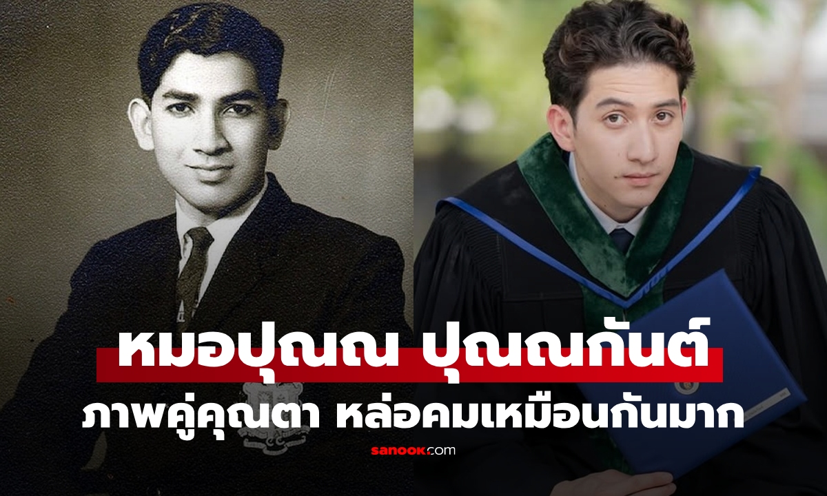 "นุสบา" ลงภาพคุณพ่อกับ "หมอปุณณ" หลานชายกับคุณตา หล่อคมเข้มดวงตาเหมือนกันมาก