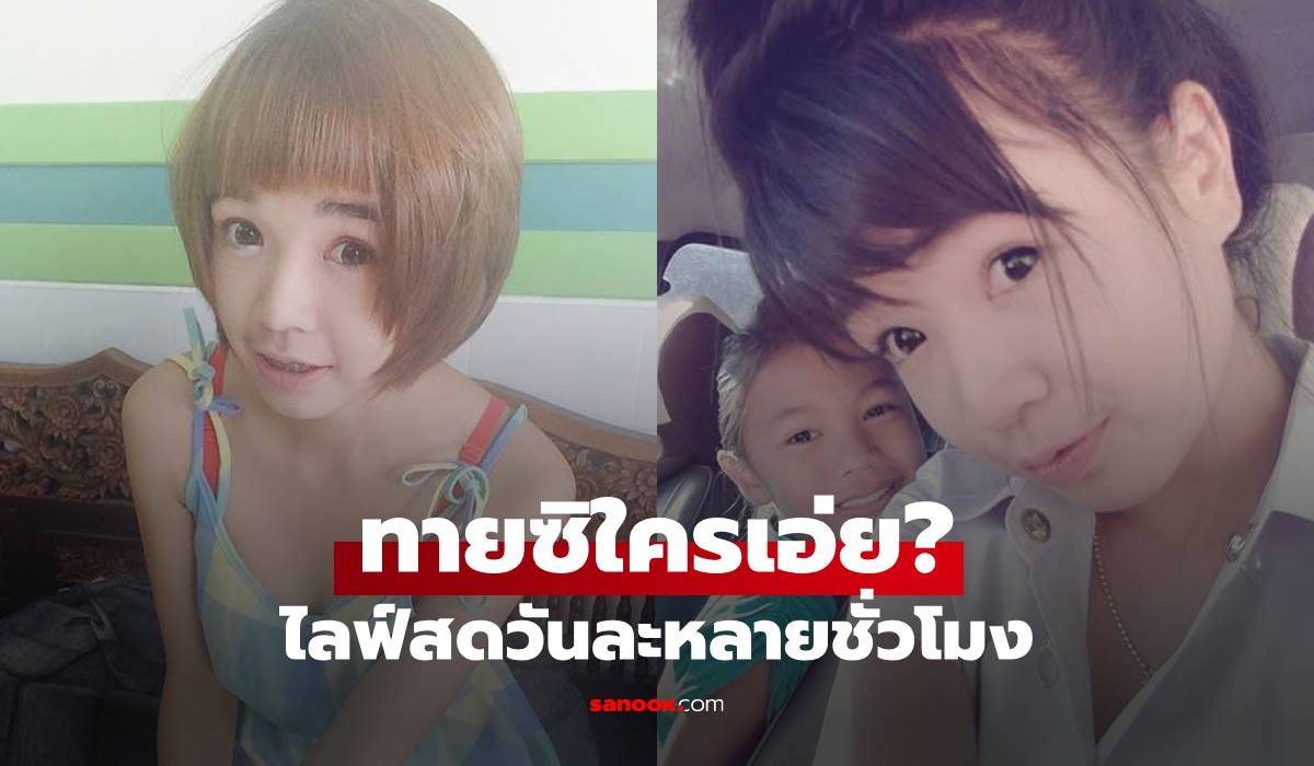 ทายซิใครเอ่ย? สาวหน้าแบ๊ว ตอนนี้เธอคือนักขายมือทอง ไลฟ์สดวันละหลายชั่วโมง