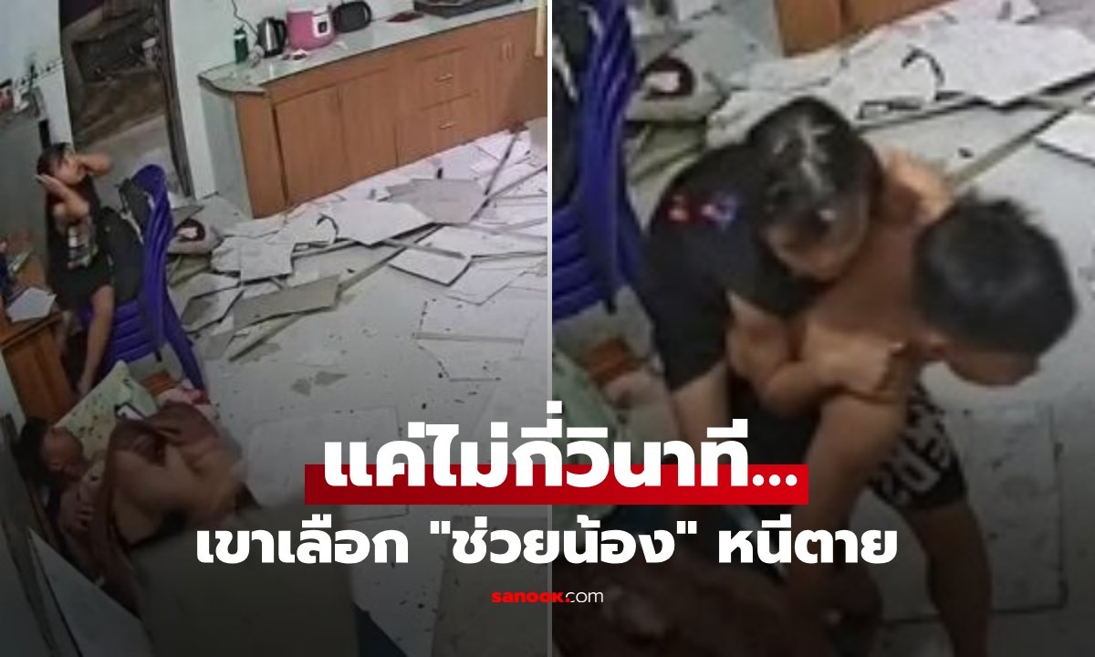 หัวใจคนเป็นพี่! เด็กชายวัย 12 ให้น้องขี่หลังหนีฝ้าถล่ม คลิปทะลุ 10 ล้านวิว