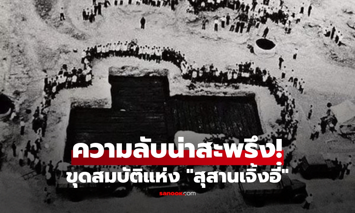สะพรึง ขุดพบสุสาน 2,500 ปี ซากโบราณวัตถุล้อมโลง และสมบัติล้ำค่าที่ "ไม่อาจเลียนแบบ"