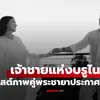 เจ้าชายสุดหล่อแห่งบรูไน โพสต์ภาพคู่พระชายา ประกาศข่าวดีที่ราชวงศ์รอคอย