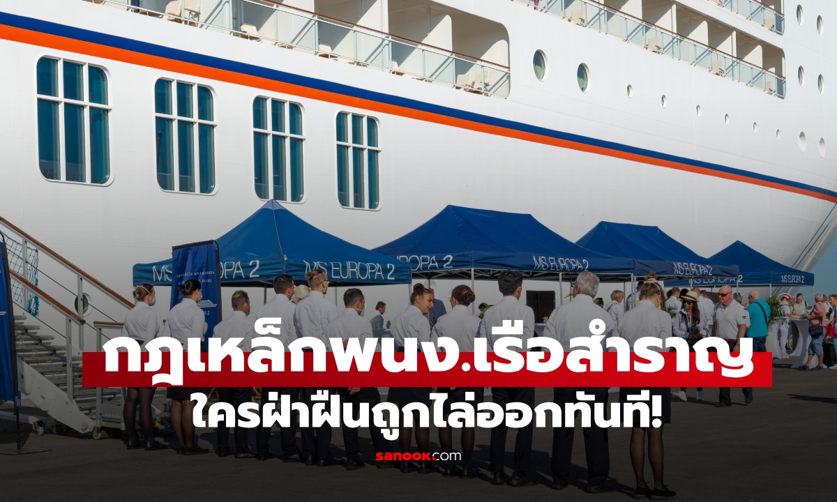 กูรูเผยกฎเหล็ก 