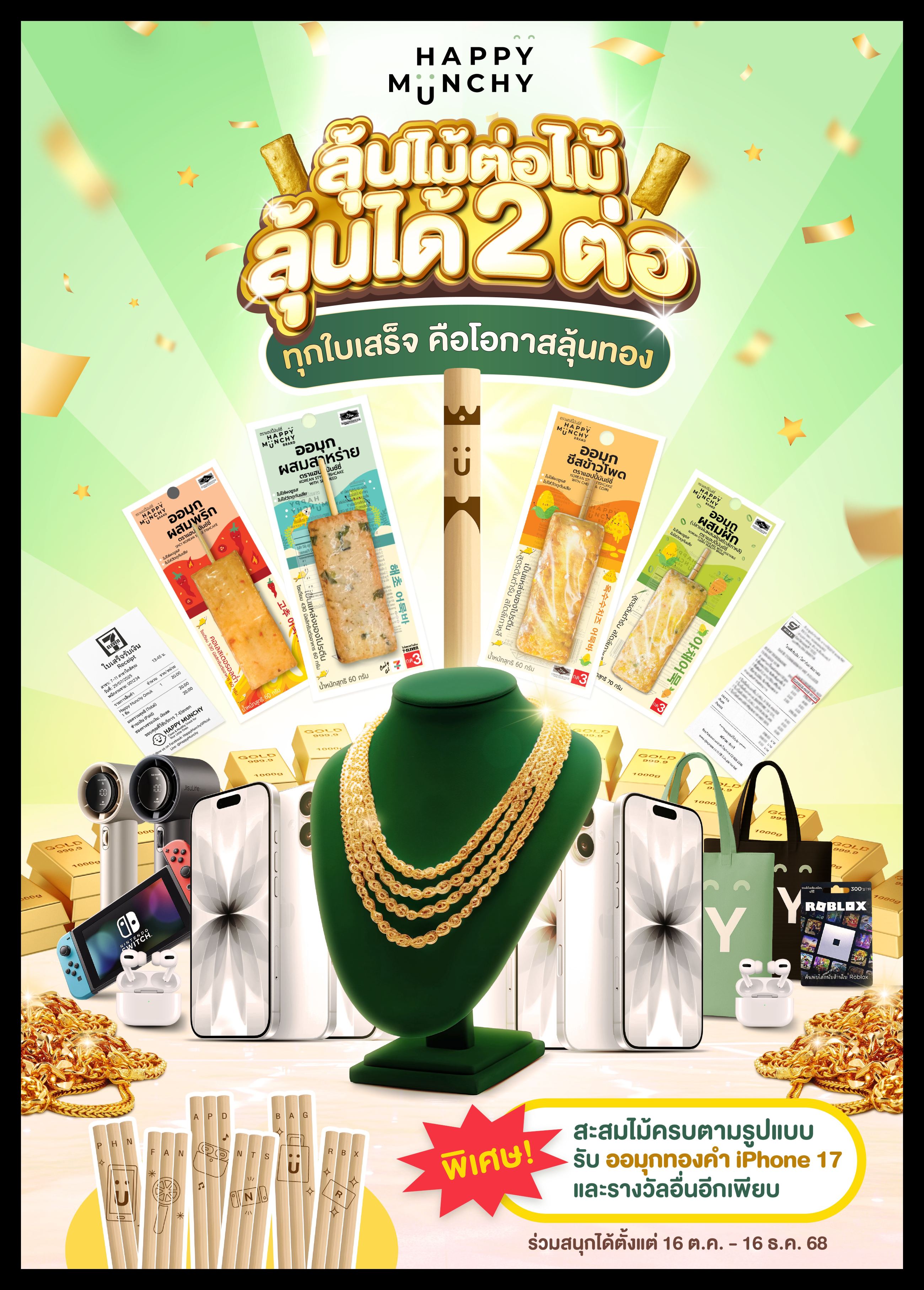 01.happymunchy_keyvisual_0