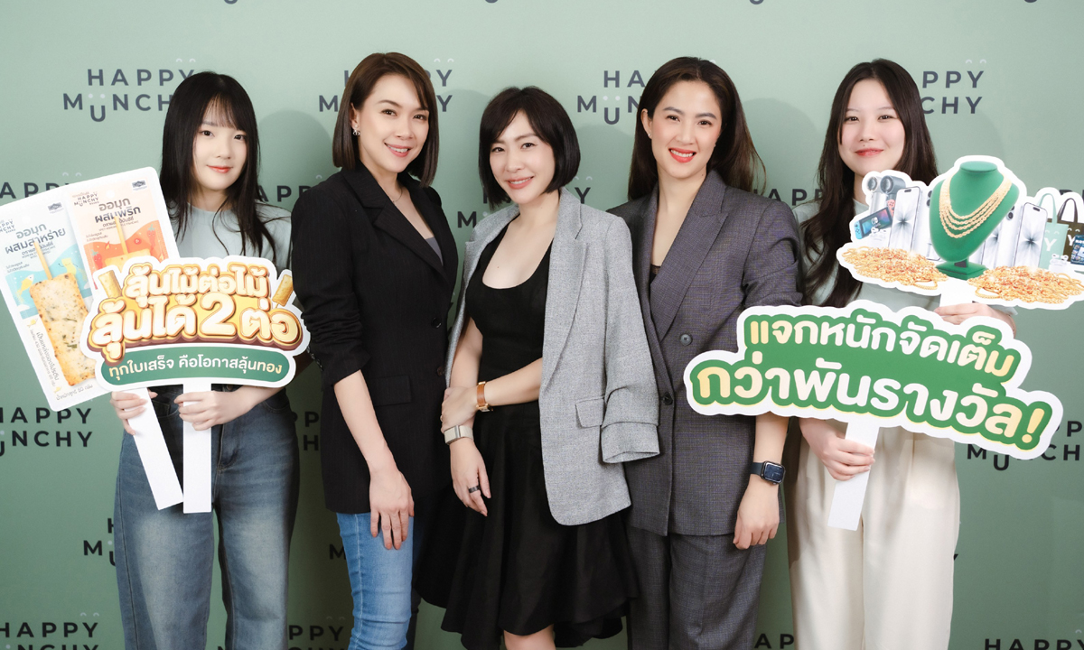 Happy Munchy ฉลองครบรอบ 10 ปี อัดแคมเปญ “ลุ้นไม้ต่อไม้ ลุ้นได้ 2 ต่อ” ตั้งเป้ายอดขาย 200 ล้านบาท