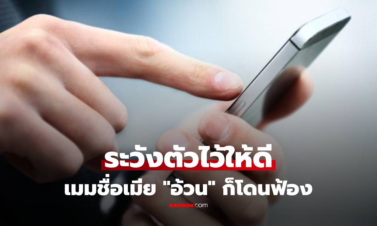 ใครเรียกเมีย "อ้วน" อาจต้องระวัง เจอเคสหนุ่มถูกฟ้องจ่ายชดเชยแล้ว มีคำไหนเสี่ยงโดนอีกบ้าง?