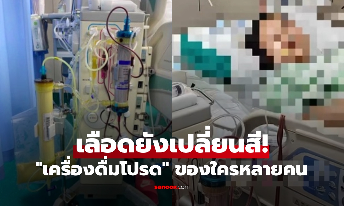 สาวอายุ 27 "เลือดเปลี่ยนสี" ขาวขุ่นเหมือนนม แพทย์ชี้สาเหตุช็อก เครื่องดื่มใกล้ตัวสุดๆ