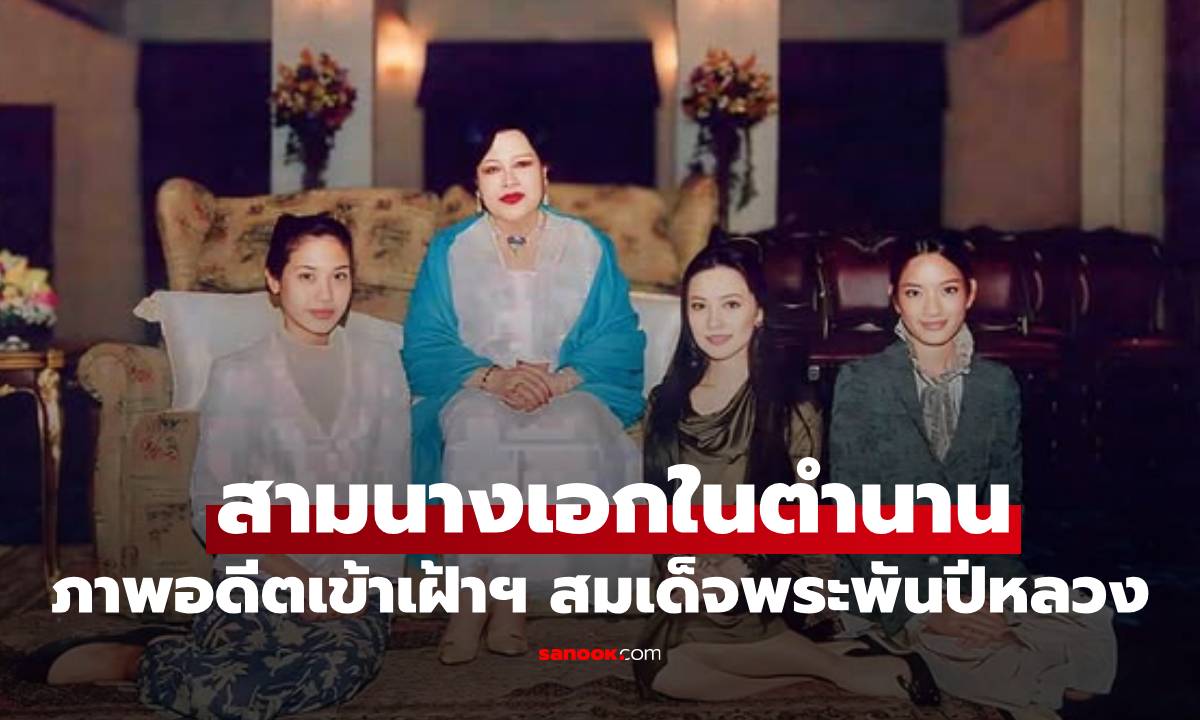 "เกรซ มหาดำรงค์กุล" รำลึกสมเด็จพระพันปีหลวง เผยภาพเก่าร่วมเฟรมสองนางเอกในตำนาน