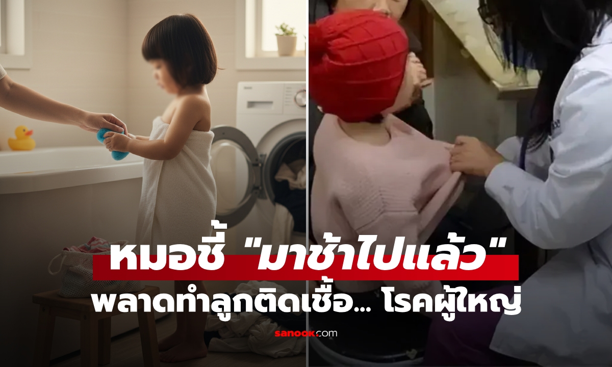 ช็อก! ลูกสาว 5 ขวบบ่น "ปวดก้น" ตลอดเวลา พ่อแม่ชะล่าใจ หมอส่ายหน้า "มาช้าไปแล้ว"
